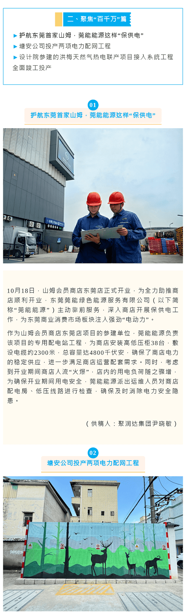 《金控之聲》（10月中旬刊）2、1.png