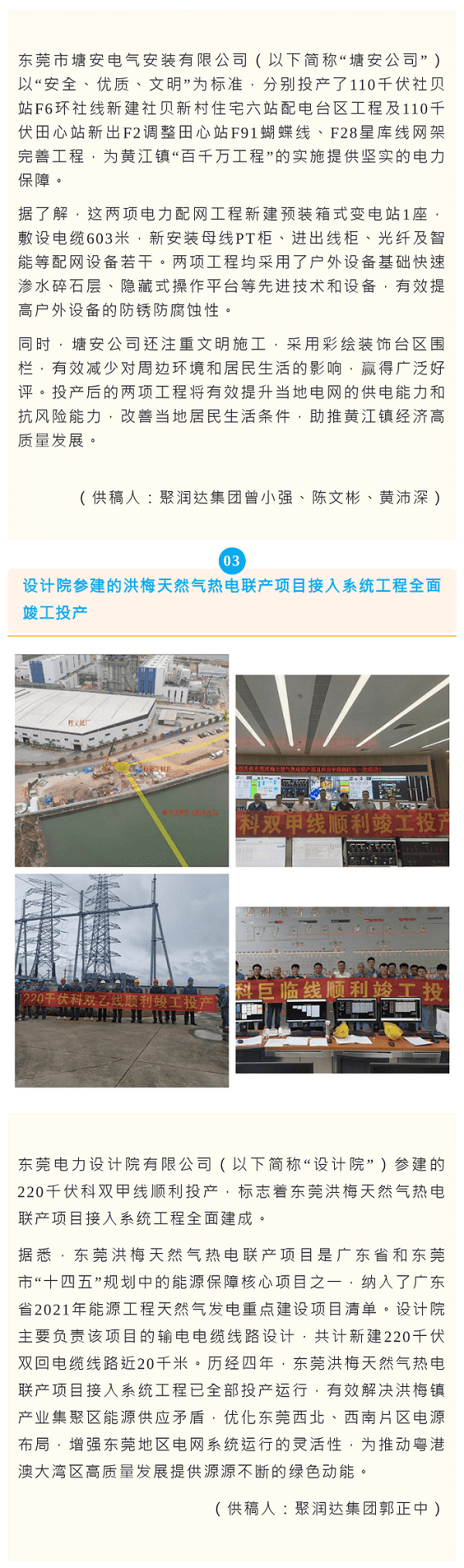 《金控之聲》（10月中旬刊）2 、2.png