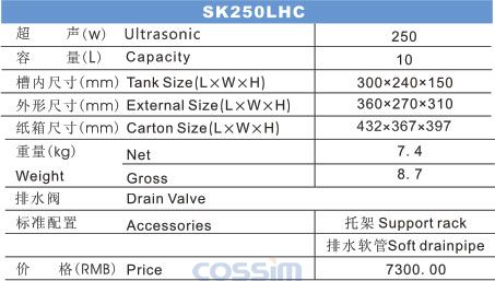 SK250LHC 雙頻臺式超聲波清洗機(LCD)規(guī)格參數